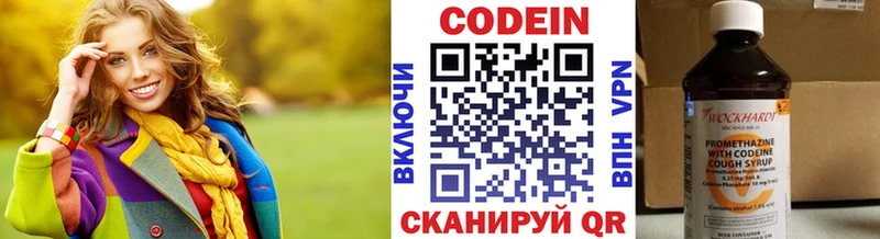 Codein напиток Lean (лин)  Чусовой 
