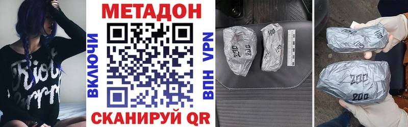 Метадон кристалл  Чусовой 